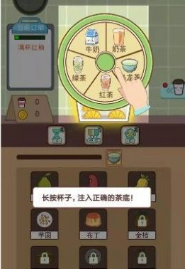 天天爱奶茶游戏免费金币最新版图2: