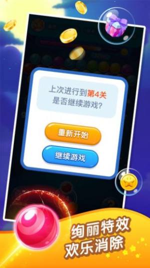 泡泡龙超人领红包app图片2