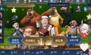 熊熊荣耀5v5游戏图3