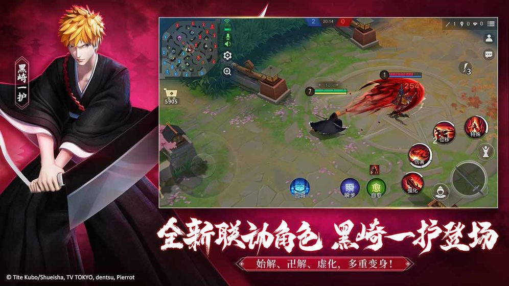 决战平安京黑崎一护攻略：形态转换实战效果详解[多图]图片2