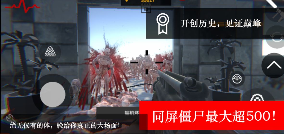 尸潮RTS免费金币中文最新版图3: