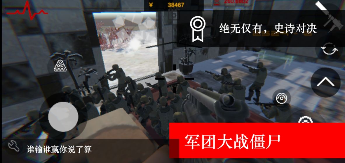 尸潮RTS免费金币中文最新版图2:
