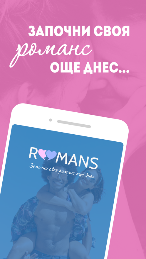 Romans app手机版图3: