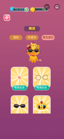 欢乐倒果汁游戏安卓版app图2: