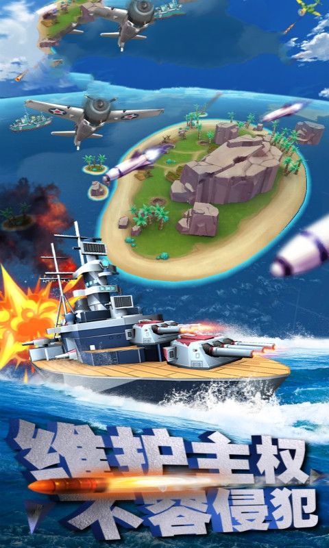 血战海岛游戏官方测试版图片1