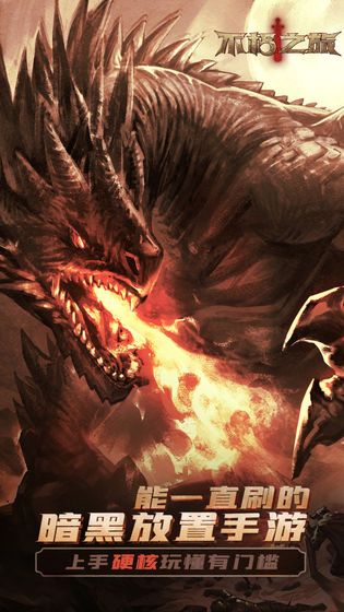 不朽之旅兑换码大全：最新可用礼包码汇总[多图]图片2