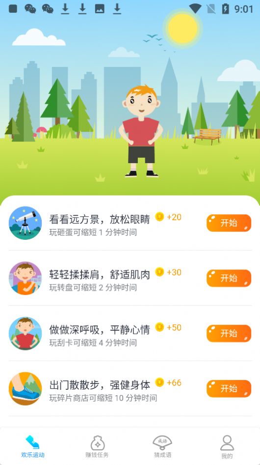 皮皮赚红包版官方app图片2