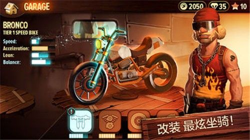 特技摩托车急速游戏安卓版图片1