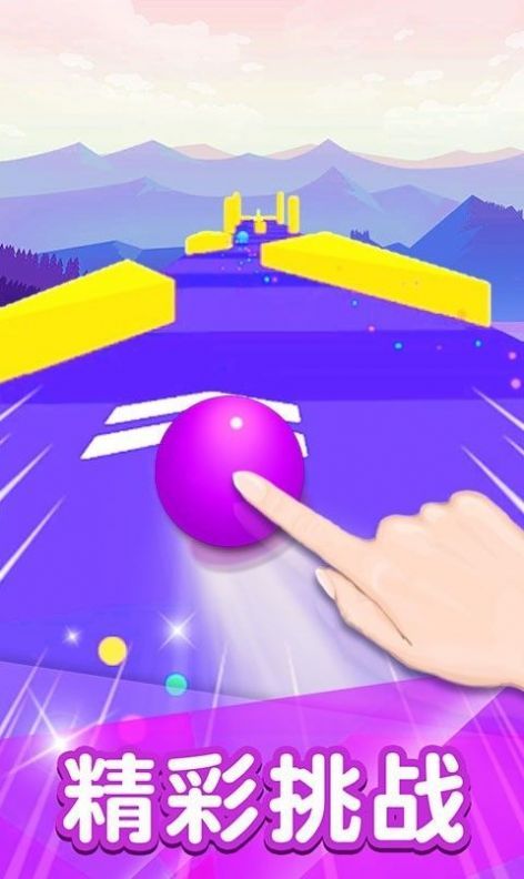 小球冲丫3D小游戏最新安卓版图片1