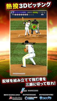 职业棒球PRIDE汉化版最新版图3: