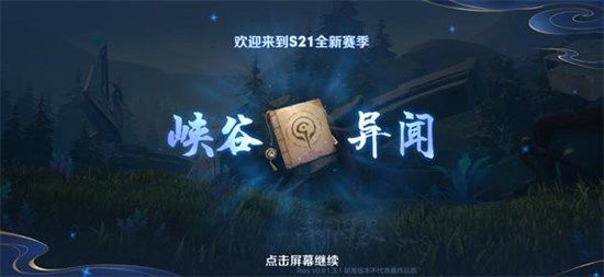 王者荣耀时空之境系统在哪里进？时空之境系统位置入口介绍[多图]图片2