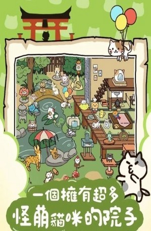 猫咪庭院物语免费金币安卓最新版下载图2: