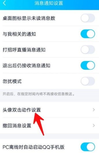 QQ拍一拍怎么设置文字？好玩的文字设置方法[多图]图片2