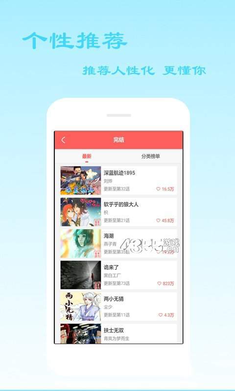 泡泡漫画韩漫最新网免费版漫画平台app图2: