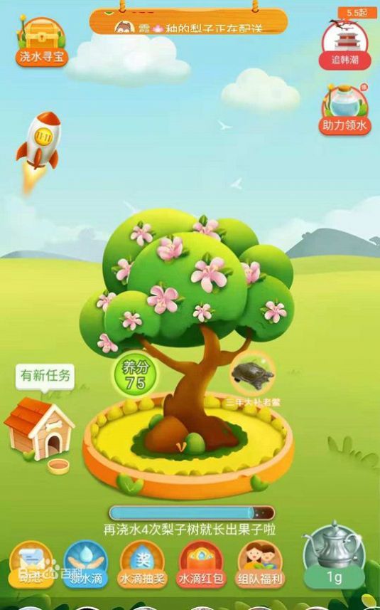 元气果园领红包app图1: