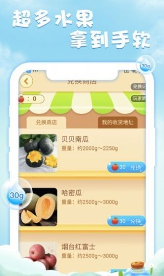 元气果园领红包app图2: