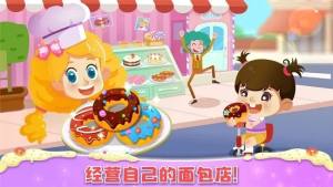 面包店大亨蛋糕帝国游戏手机版图片1