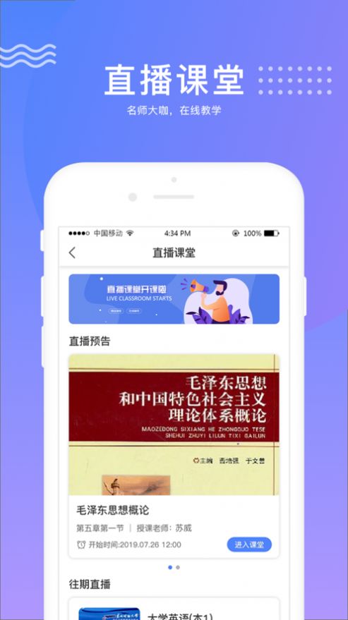 华莘学堂app安卓下载官网手机版图片2