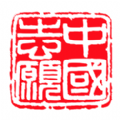 中国志愿者服务网官方版