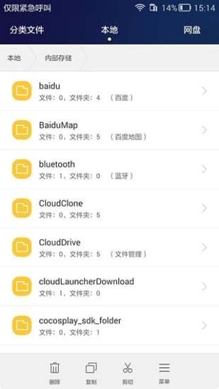 华为手机助手安卓版最新手机版app下载安装图1: