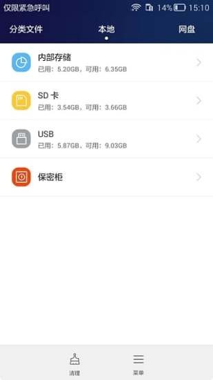 华为手机助手安卓版最新手机版app下载安装图2: