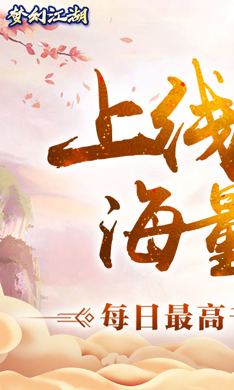 梦幻江湖网页版游戏官方网站下载截图4: