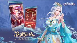 云上仙缘单机版游戏官方网站图片2