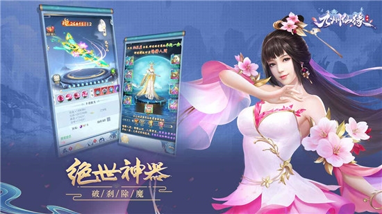 云上仙缘单机版游戏官方网站图3: