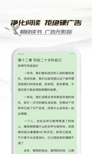 小书亭2020最新版官方阅读软件app图片2