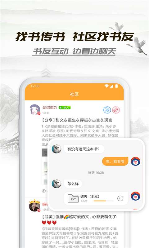 小书亭2020最新版官方阅读软件app图1: