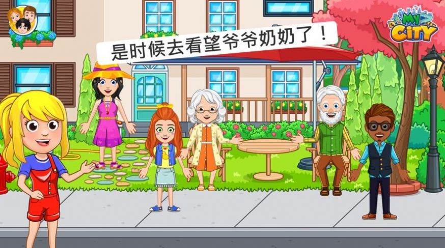 我的小镇儿童俱乐部游戏中文免费版图2: