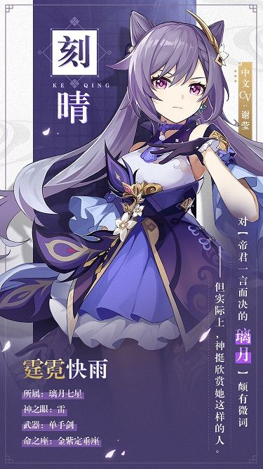 原神刻晴强度怎么样？后期有用吗？刻晴技能强度分析[多图]图片3