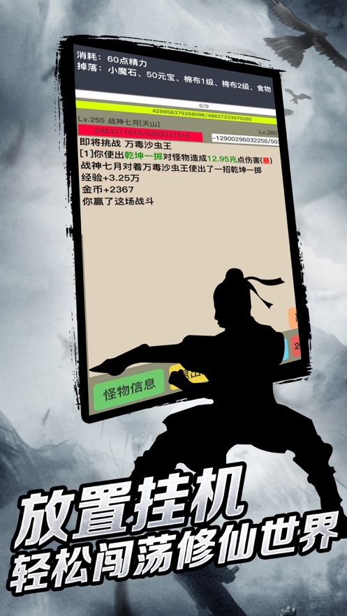 狂浪乾坤中文中文版游戏最新下载地址截图3: