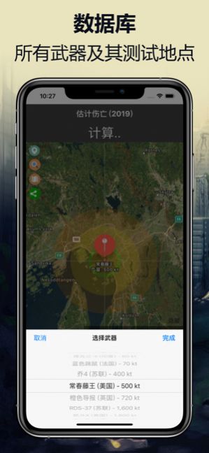 核模拟器安卓中文手机版下载安装图2: