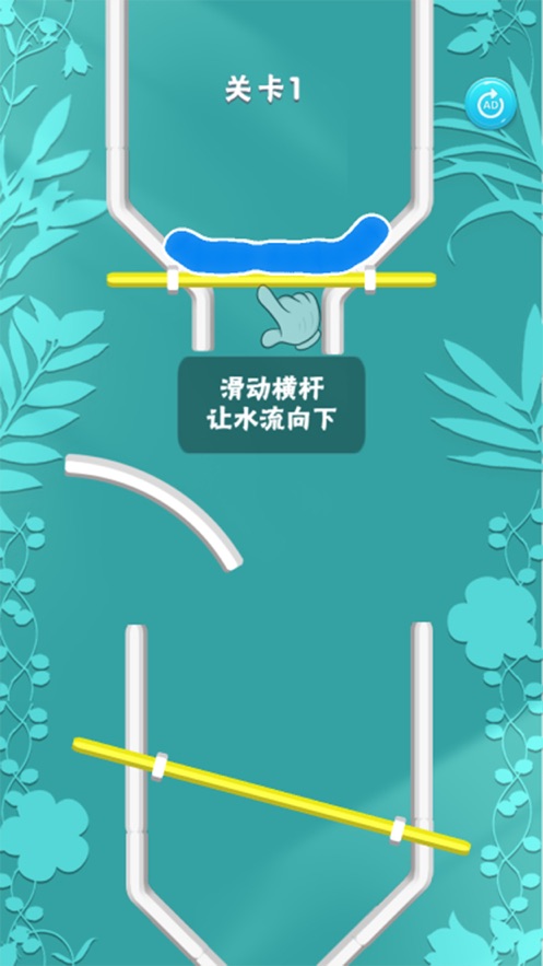 引水浇花的手机游戏安卓版图5: