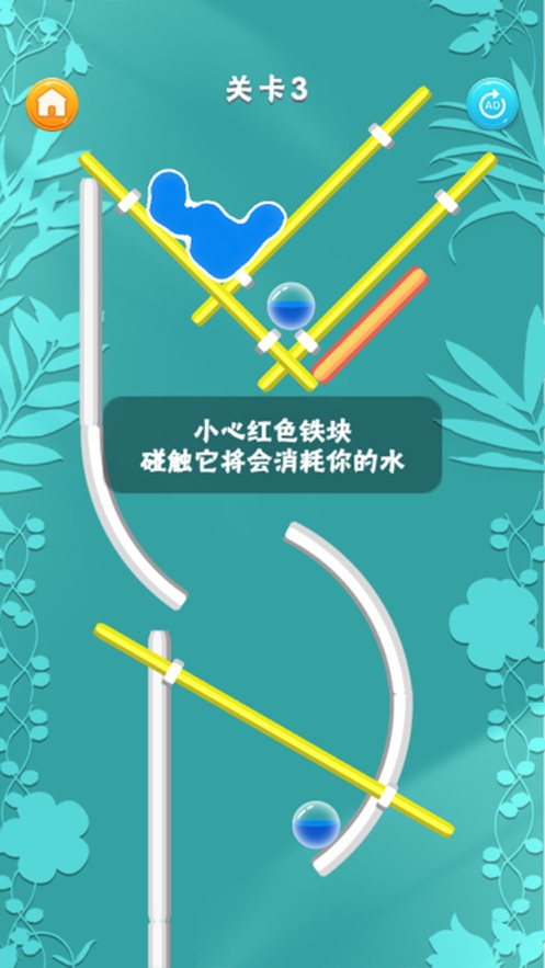 引水浇花的手机游戏安卓版图2: