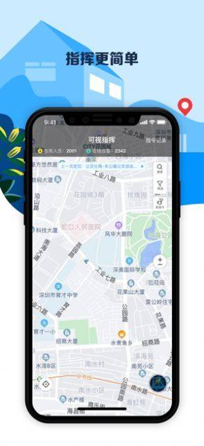 平安深圳app官方下载安装最新版本图片1