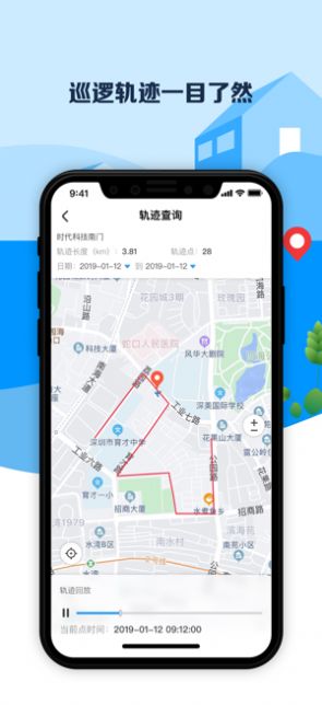 平安深圳app官方下载安装最新版本图1:
