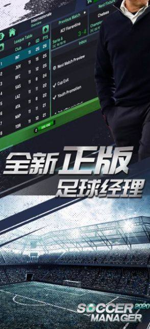 梦幻足球世界2021中文官方版图片2