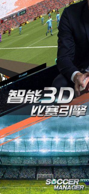 梦幻足球世界2021中文版图2