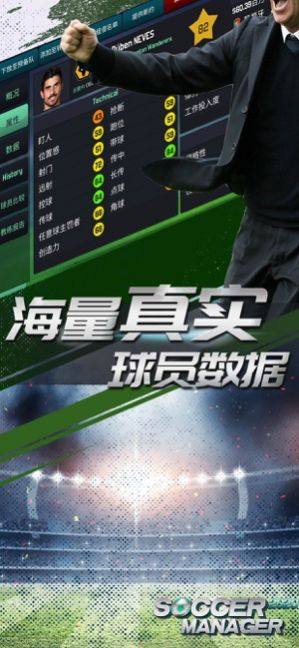 梦幻足球世界2021中文版图1