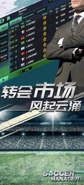 梦幻足球世界2021中文版图3