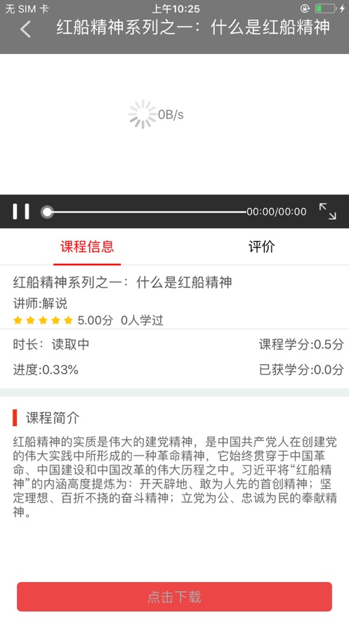 云南省干部在线学习学院登录平台手机APP图1: