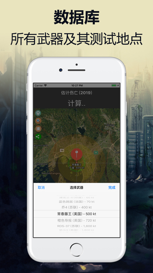 黑模拟器IOS中文手机版图4:
