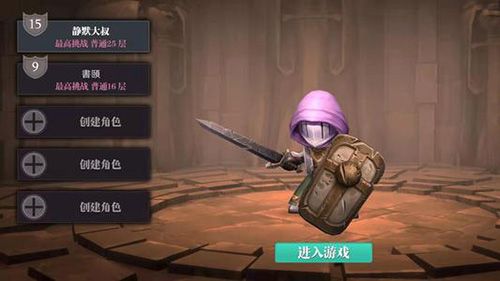 魔渊之刃2020密令大全：最新密令CDK礼包码领取地址[多图]图片2