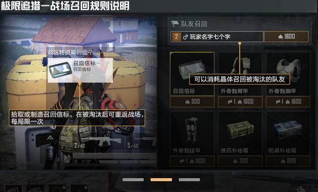 和平精英极限追猎模式在哪？极限追猎位置进入方法[多图]图片2