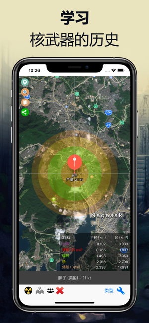 核弹模拟地图游戏官方版图3: