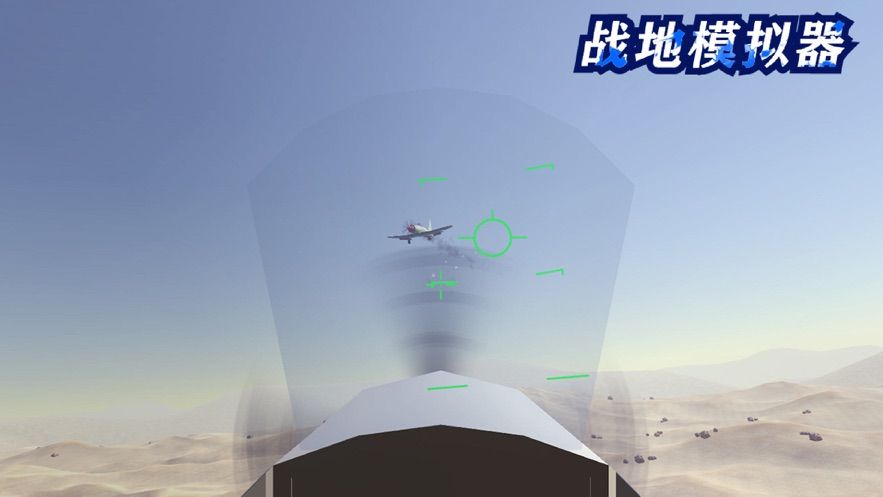 战地模拟器4最新武器版下载中文版手机正式版图4: