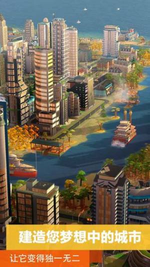 模拟城市我是市长2021最新版图4