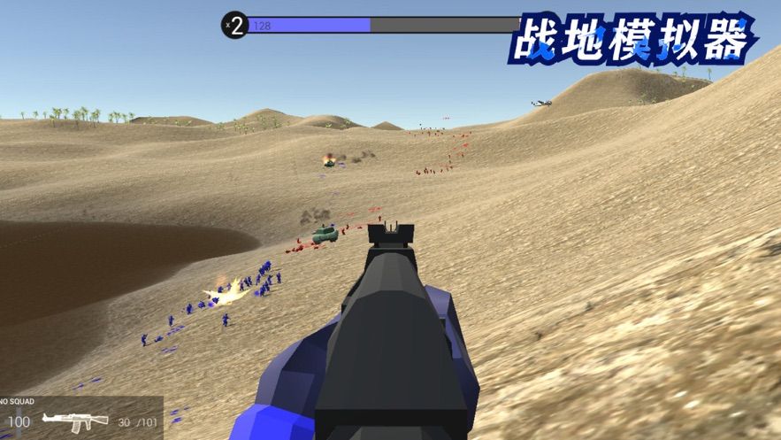 战地模拟器4最新武器版下载中文版手机正式版图3: